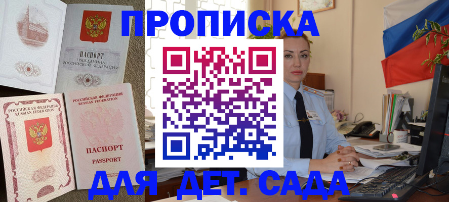 прописка паспорт в Ясногорске