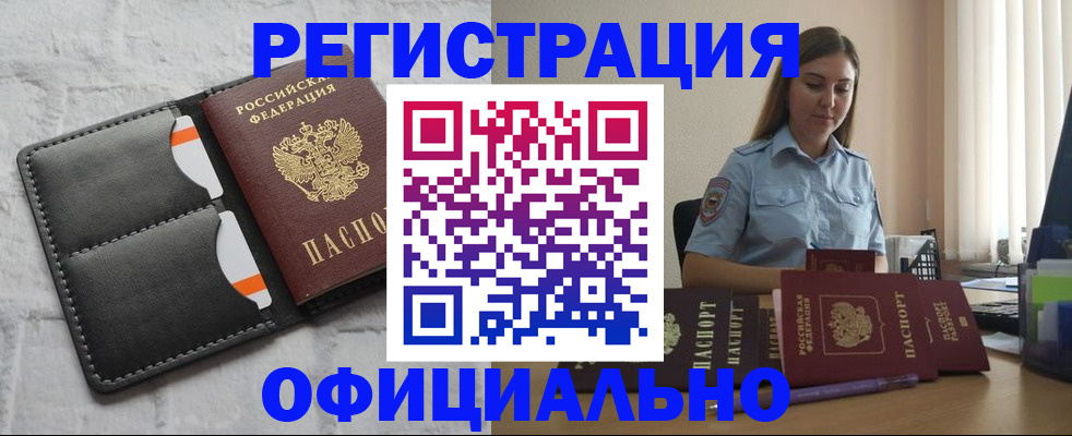 где прописаться в Ясногорске