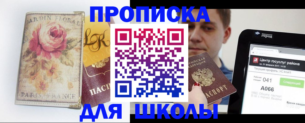 временная регистрация в Ясногорске