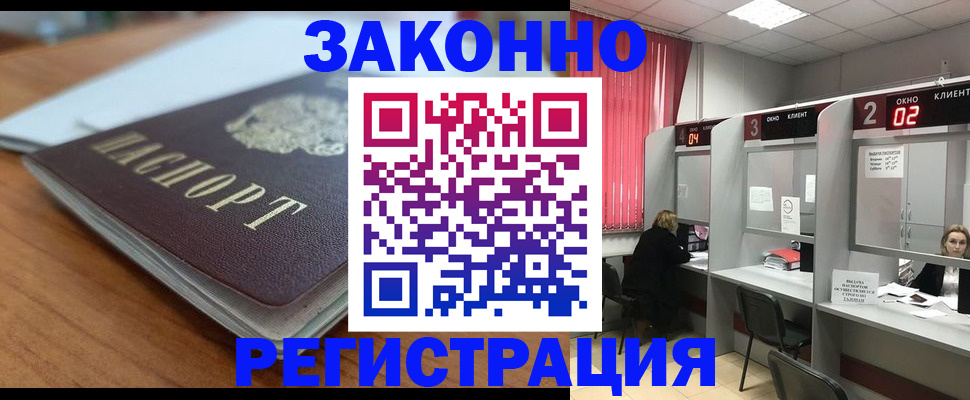 прописка гарантия в Ясногорске