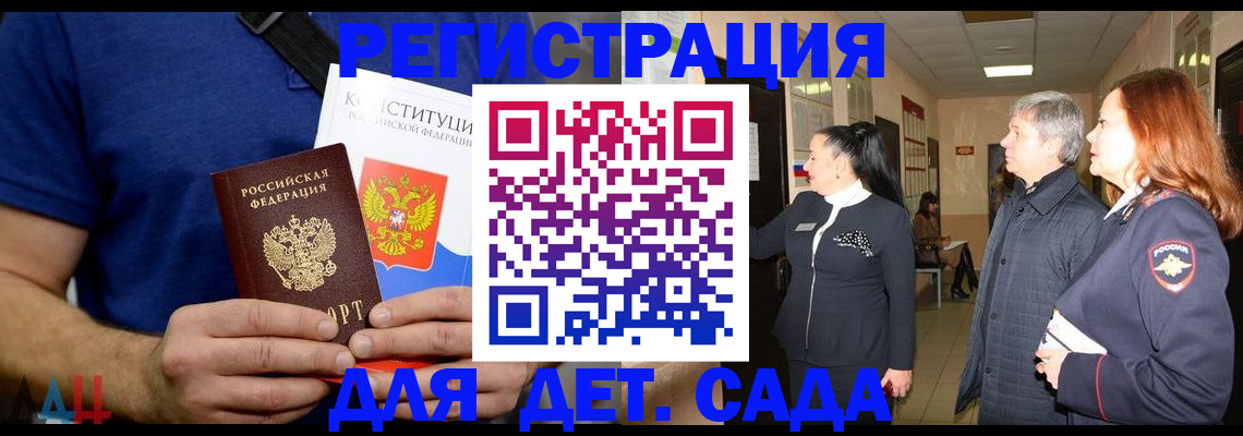 временная прописка в Ясногорске