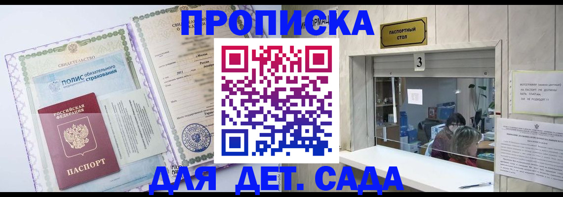 временная регистрация гарантия в Ясногорске